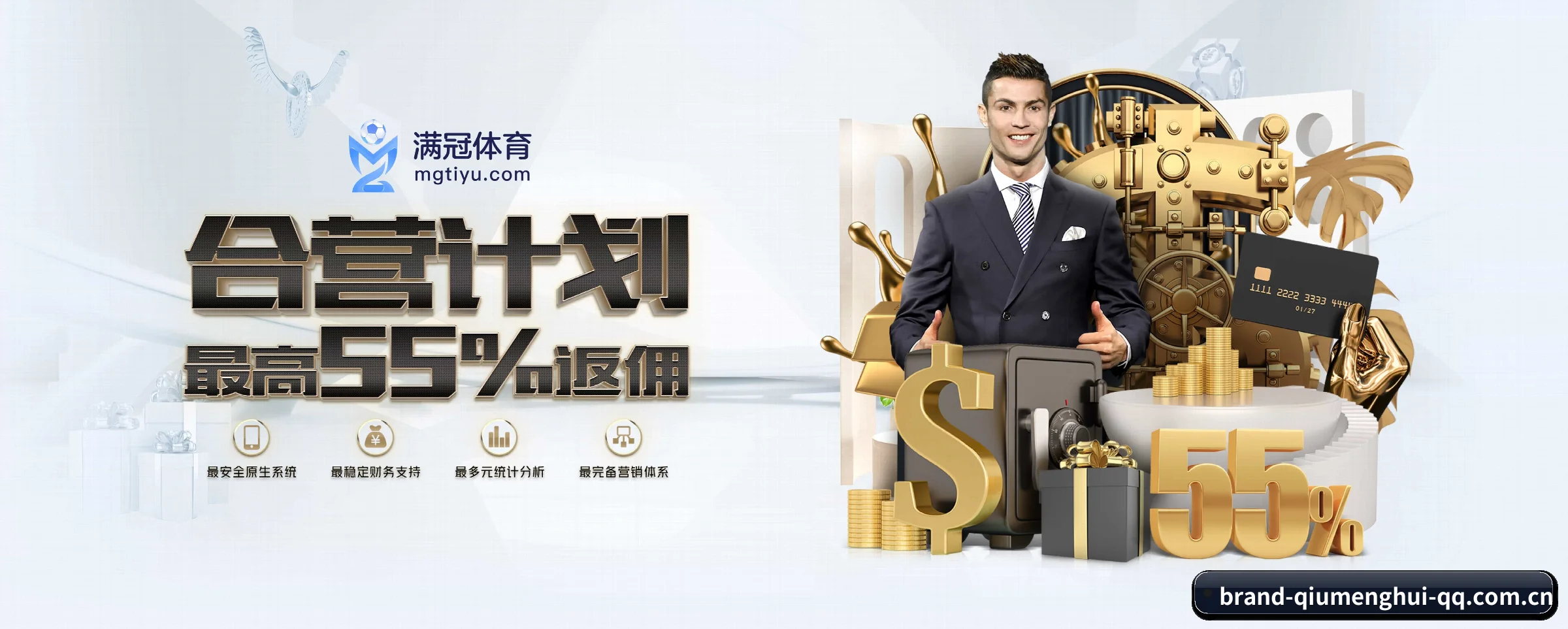 球盟会 APP 深度功能